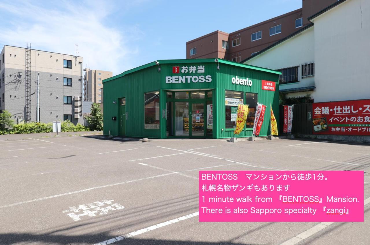 Nk Bld4F Sapporo 3Ldk 3Br 1 Floor 1 Room Luaran gambar
